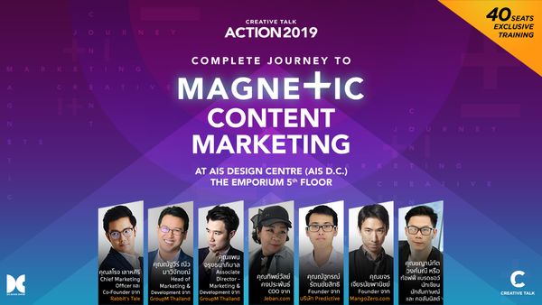 CREATIVE TALK ACTION! 2019 “Complete Journey to Magnetic Content Marketing”